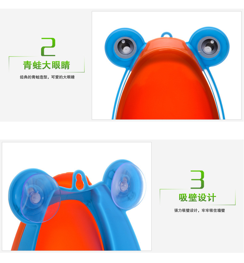 青蛙宝宝小便斗 儿童小便器