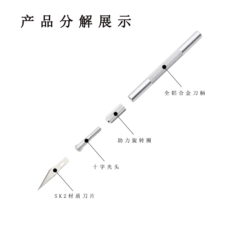 铝合金雕刻刀1个刀片(详情图)2