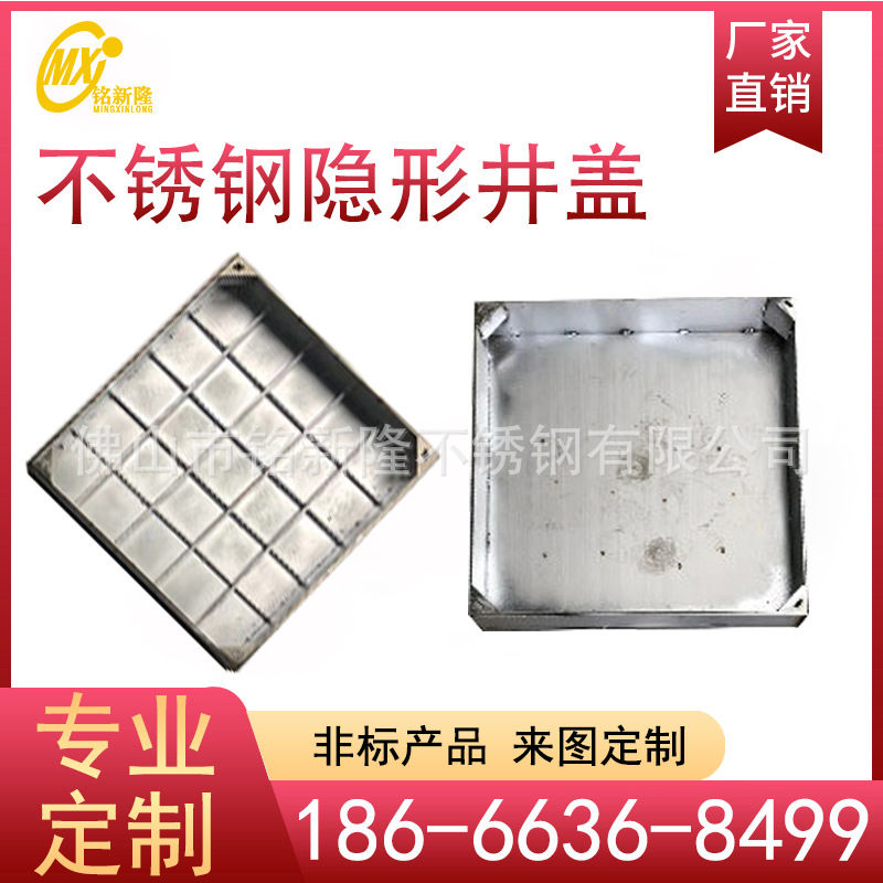 佛山厂家定制不锈钢井盖 不锈钢装饰隐形沙井盖 雨水排水沟盖板
