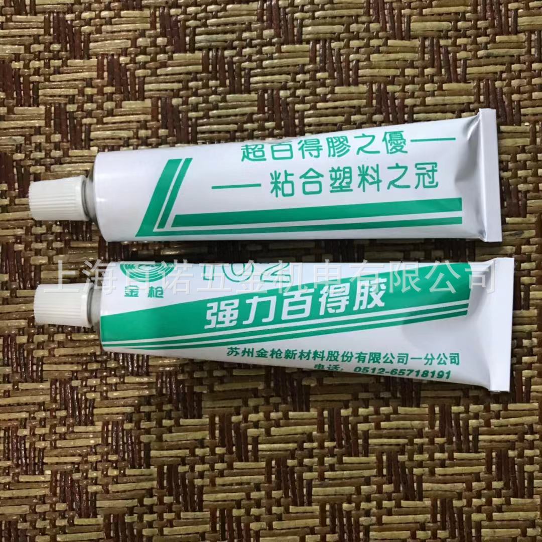 金枪102强力百得胶粘剂金属橡胶皮革陶瓷PE/PP/PVC/ABS胶水40g