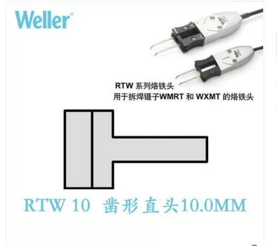 Германия импортированная паяльная станция Weller RTW10 10-шинометный электропаяльник голова 10.0 мм Веле RTW10 сварка