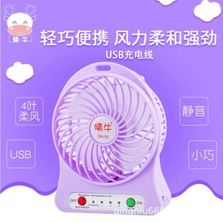 迷你充电风扇大风力小巧家用学生宿舍桌面台式USB便携小风扇厂家