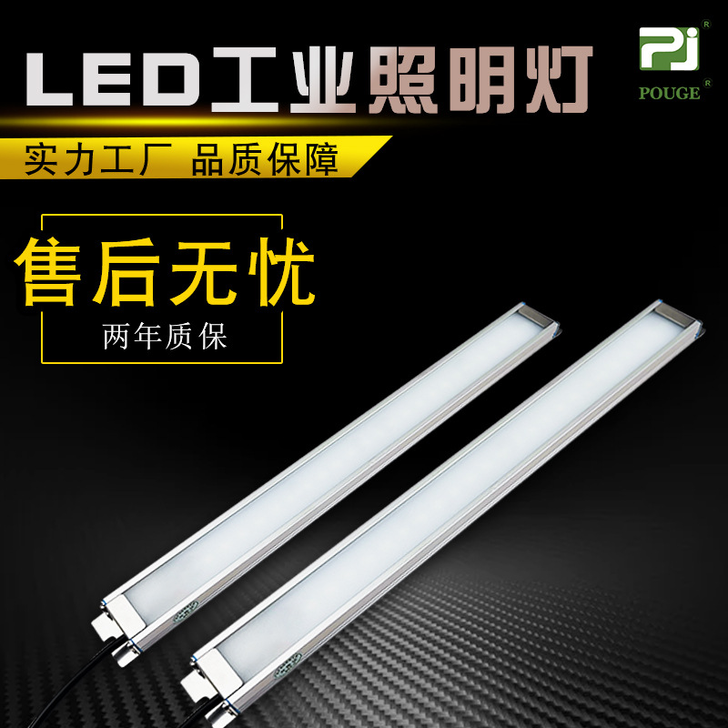 普炬照明直供24V led數控機床工作燈 超薄照明燈  電櫃燈