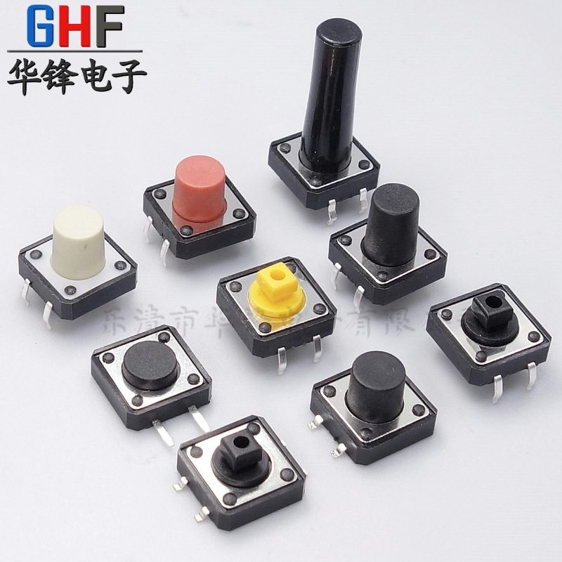 厂家直销轻触开关12*12*14插脚 ， 12*12*14.5插脚贴片轻触开关