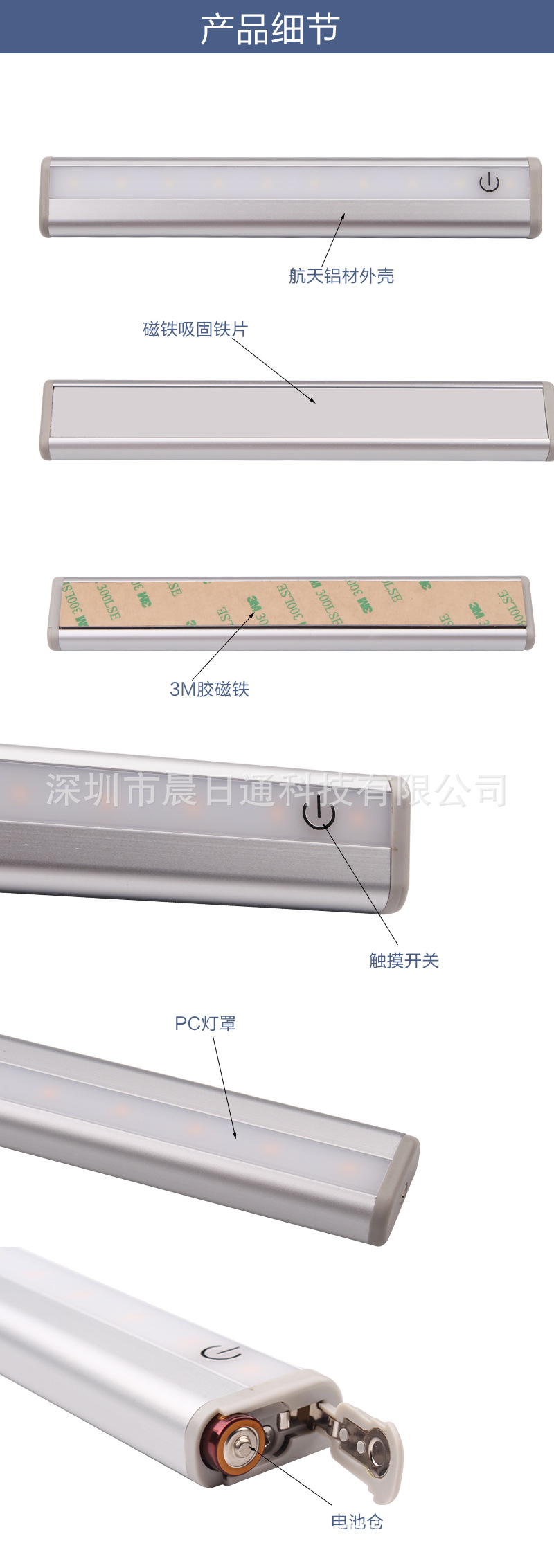 触摸感应灯产品细节