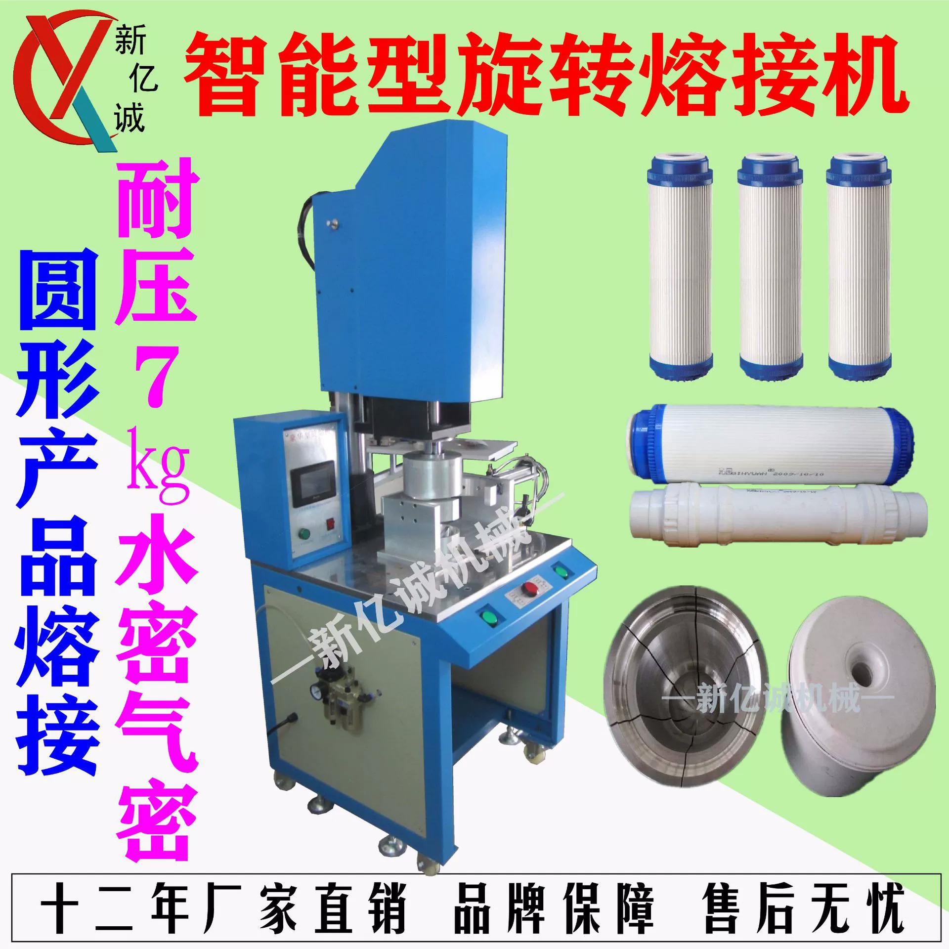 Цилиндрических продуктов сварки позиционирования плавильной машины круговые продукты плавильная машина круговой пластиковый стаканчик сварочный аппарат