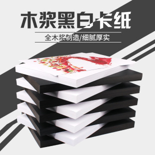 �S��ֱ�NA3A4��ڰ׿���230g400g��ͯ�ֹ��L�����g�ڰ�Ӳ�����ۼ�