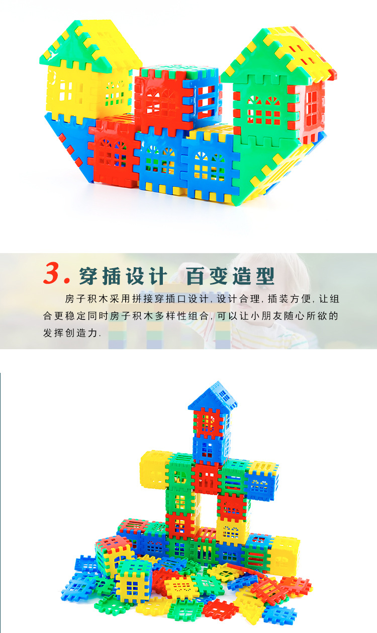 房子积木详情_10