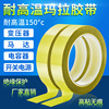 Buff Mara tape PET Transformer insulation Mylar tape Wire wrap 5S Desktop positioning