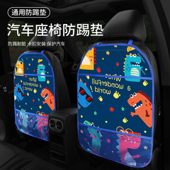 Car seat back anti-kick pad children's cartoon protective pad anti-dirty protective pad for the car rear anti-kick pad
