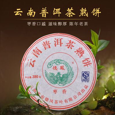 普洱熟茶 经典珍藏云南普洱茶熟饼 11年枣香380g特色陈年普洱茶饼|ru