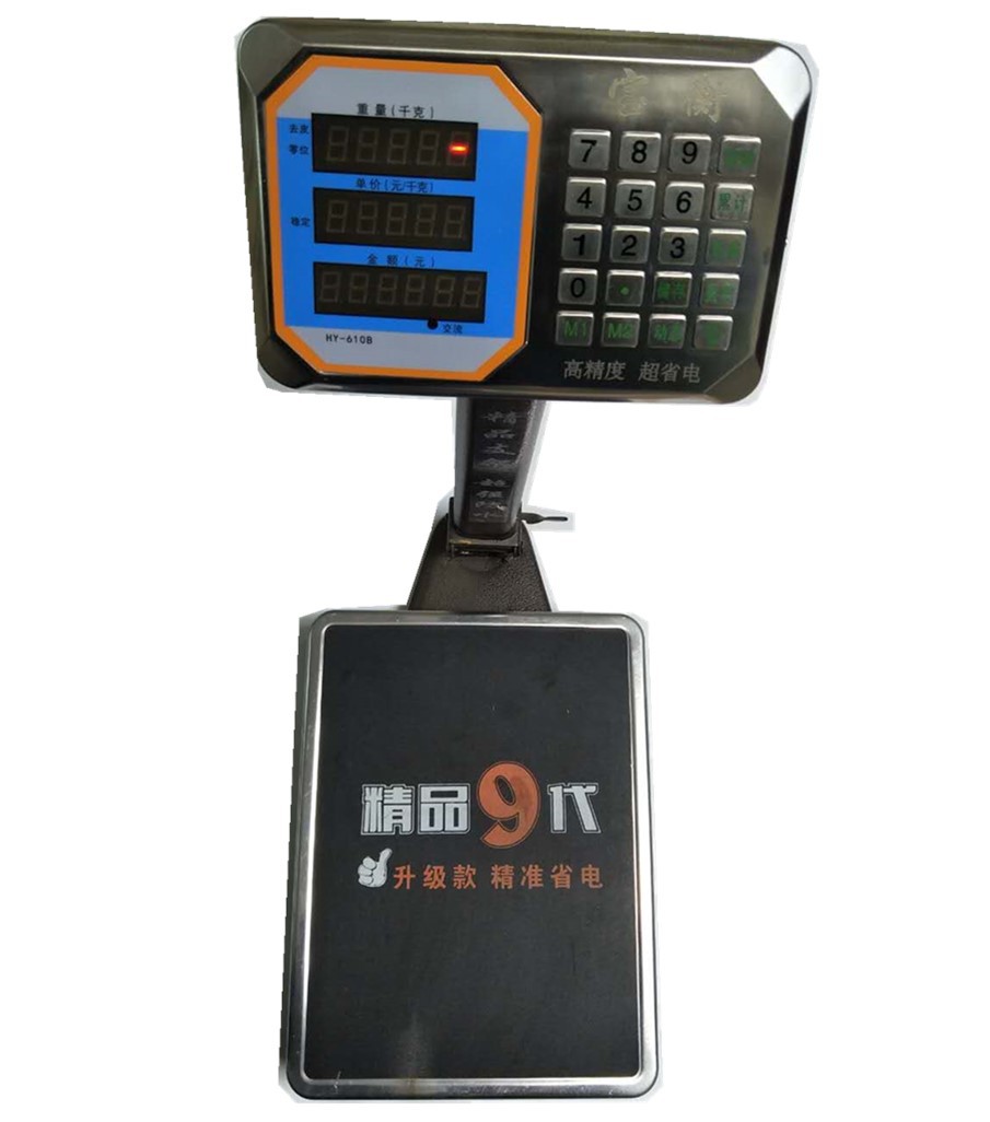 电子秤大红鹰宝衡200公斤9代钢按键大屏幕厂家批发