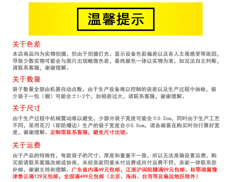 口罩OPP自粘袋自封袋OPP袋透明服装包装袋礼品饰品塑料包装袋现货详情16