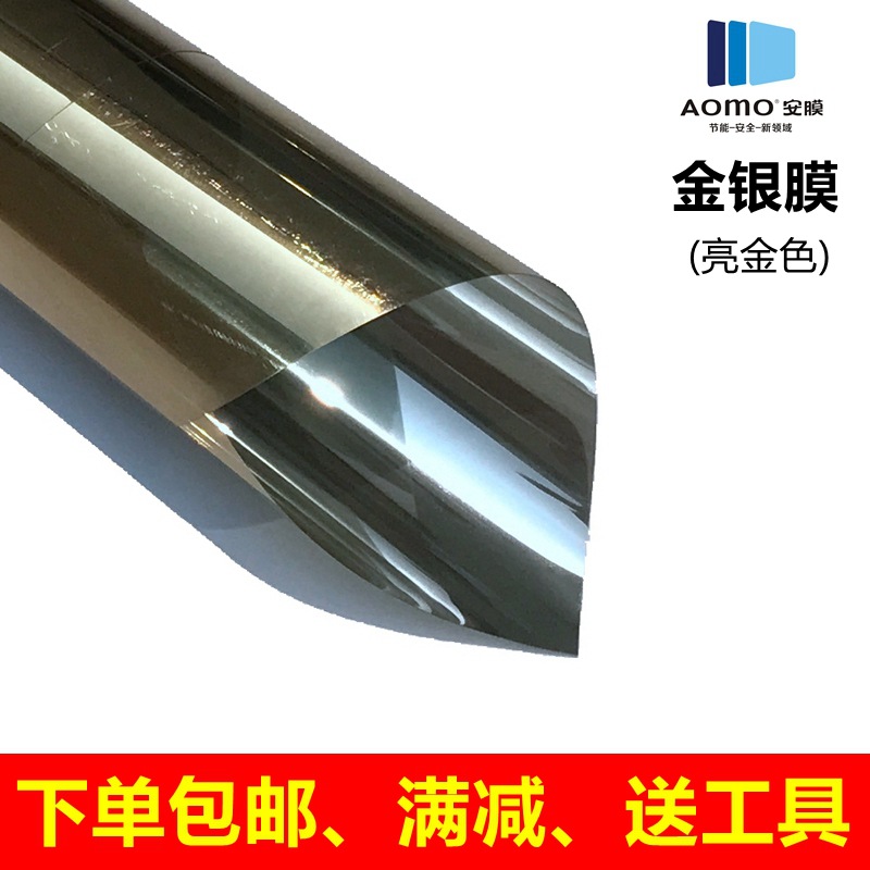 金黄色玻璃纸反光膜窗户玻璃贴膜单向透视膜防紫外线膜家用防爆膜|ms