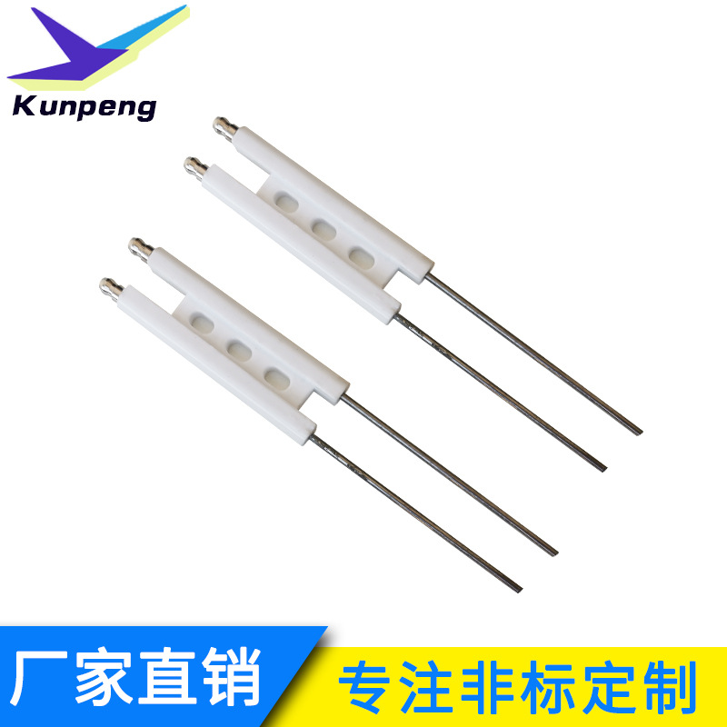 供应各种异型联体点火针、双针点火针