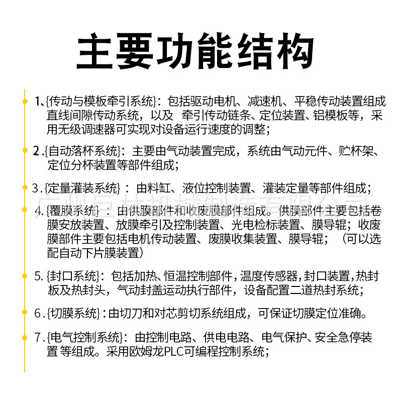 BG-2型 自动塑杯灌装封口机 緑豆沙灌装封杯机 饮料灌装封杯机