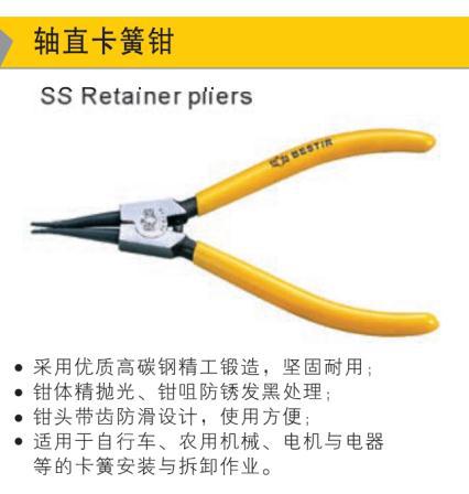 轴直卡环钳(吸塑),9″/鹰之印