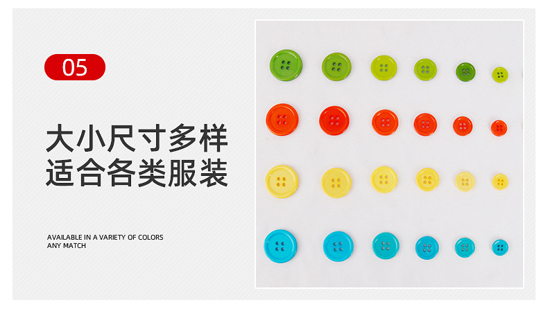 细边树脂纽扣内页_05