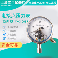 �Ϻ�����YXC100BF늽��c���������P�0-1-1.6-2.5mpa������