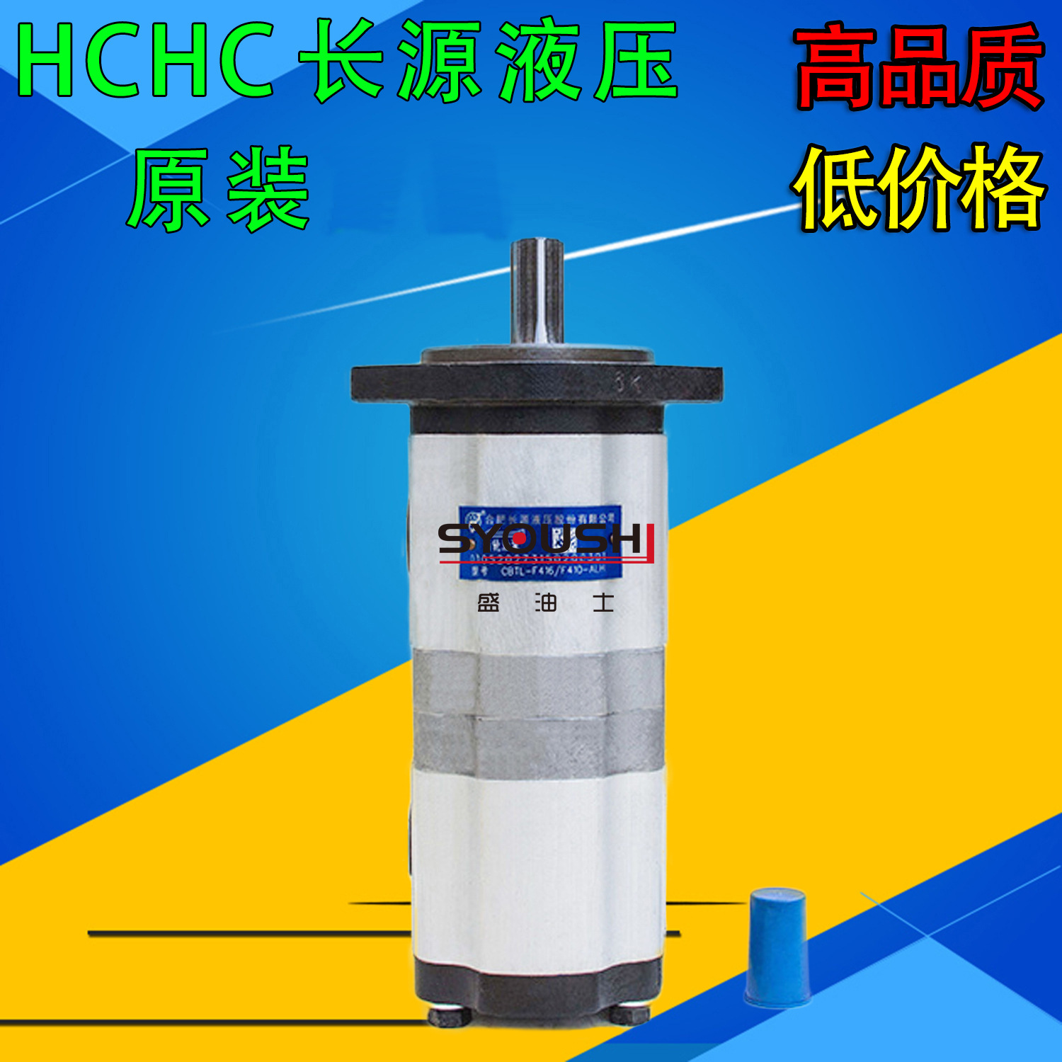 合肥长源齿轮泵CBTL-F425/F410-AFP/AFPL/AFH/AFHL/AFΦ/AFΦL