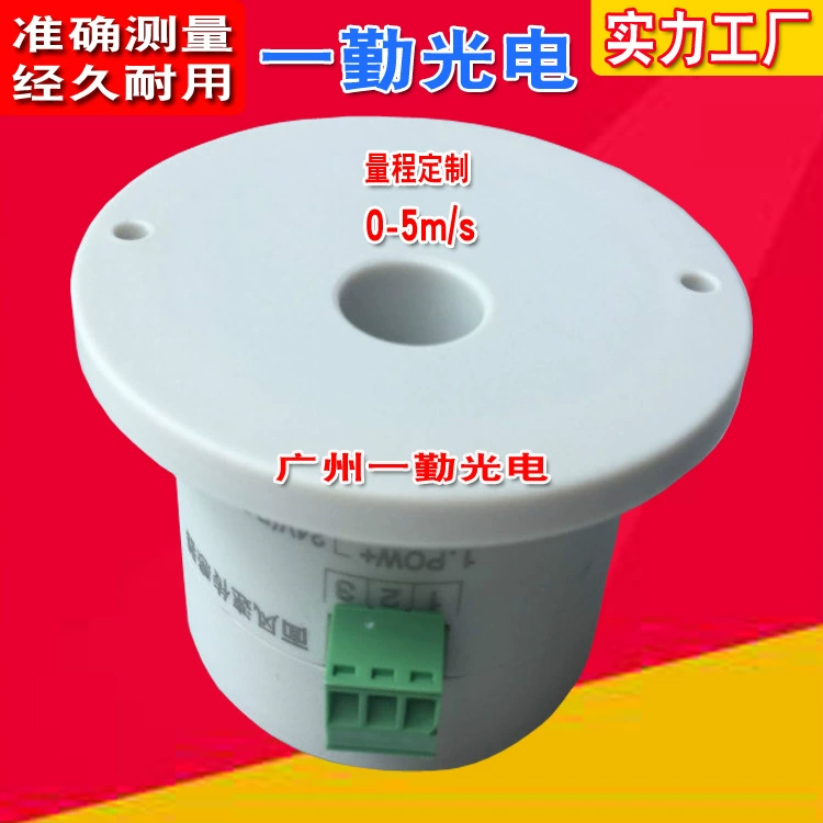 Вентиляция трубы Миниатюрный датчик скорости ветра Лаборатория Специальный вентиляционный шкаф Передатчик скорости ветра 0-10V