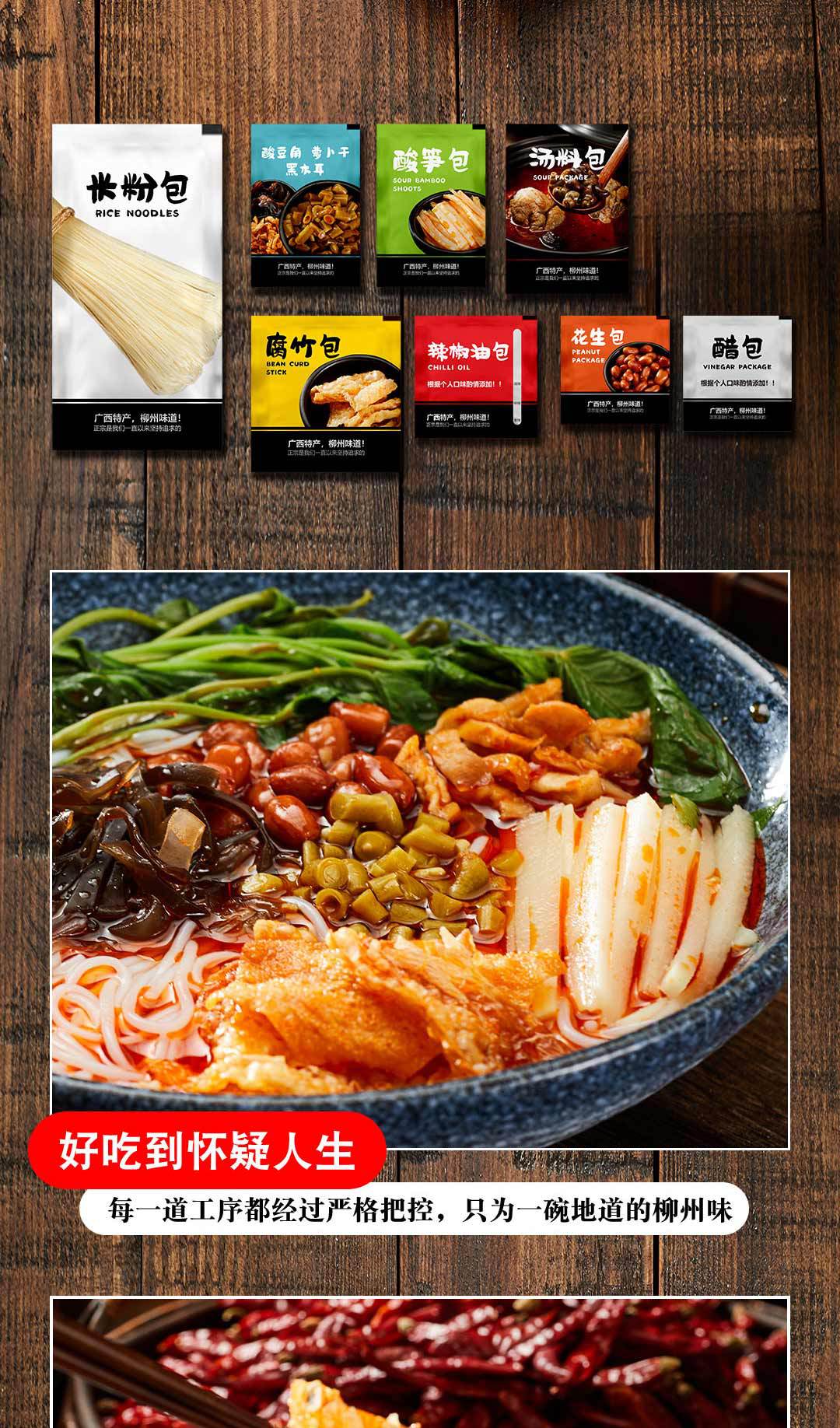 载缘记螺蛳粉308克_09