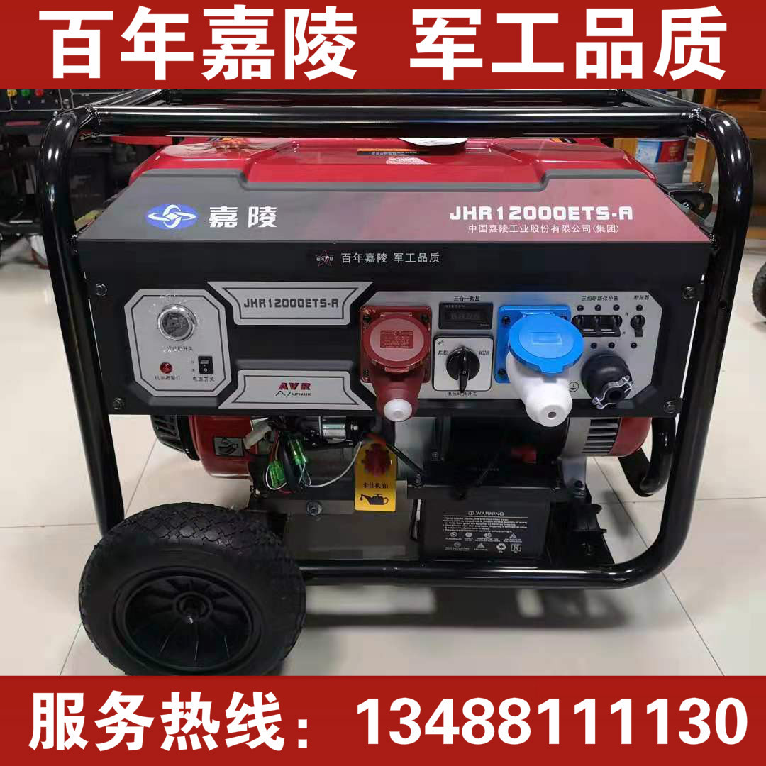 正宗JIALING嘉陵10KW汽油发电机组电启动单相三相转换小型工程