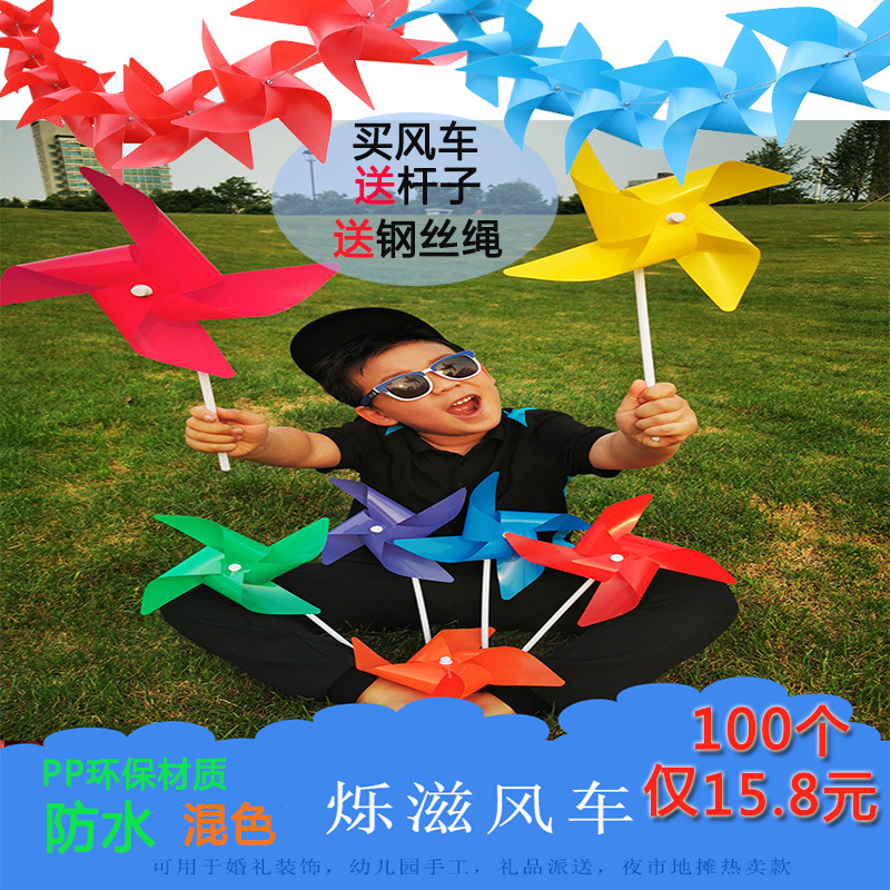 四叶纯色塑料小风车批发儿童玩具幼儿园景区装饰大风车串广告地推