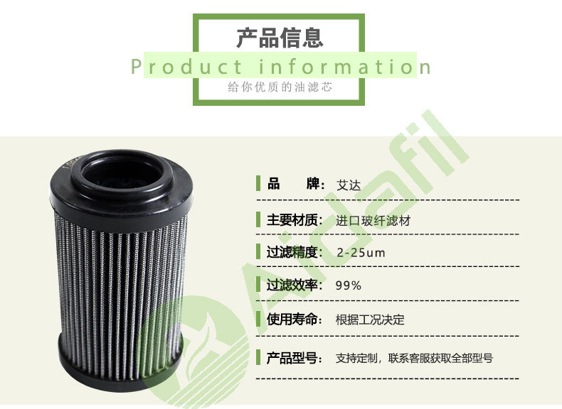 液压滤芯
