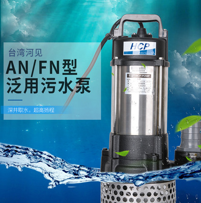 河见 AN-35污水泵 景观园 养殖鱼池水产供排水农田灌溉工程污水泵