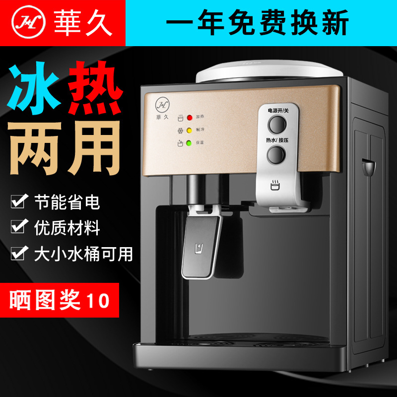 Water dispenser Desktop Ice temperature Cooling Heating Hot and cold household to work in an office dormitory Mini small-scale energy conservation Water dispenser