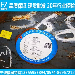 宁波批发零售40CrMnMo合金结构钢40crmnmo圆钢 量大优惠现货库存
