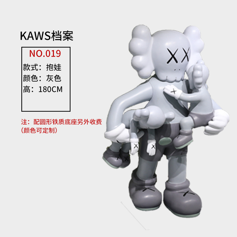 KAWS֥ͨҵڼճ»