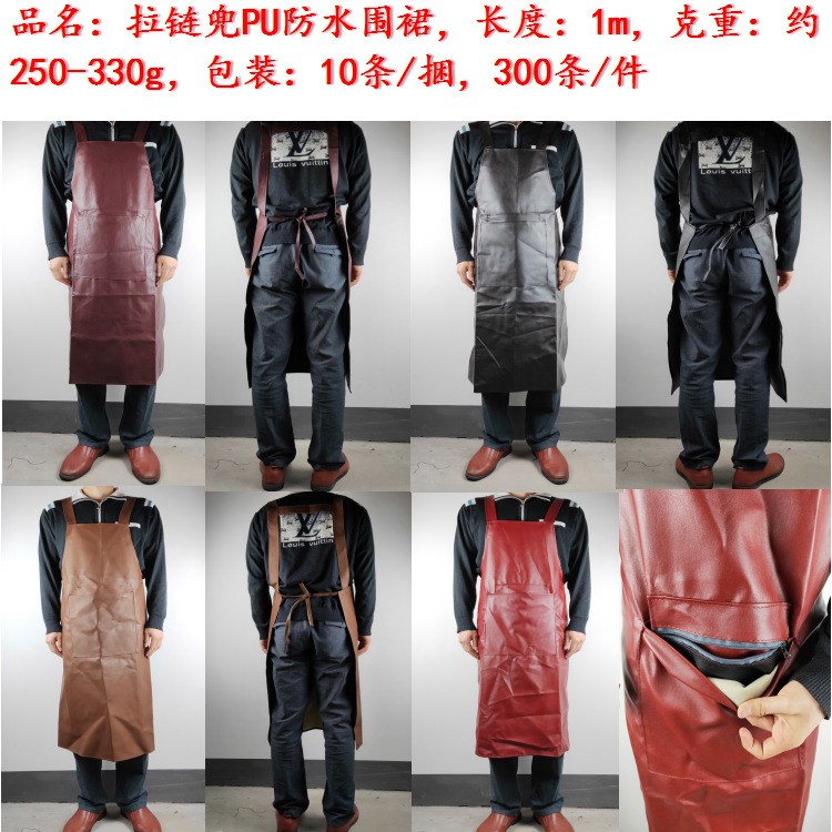 拉链兜PU防水围裙