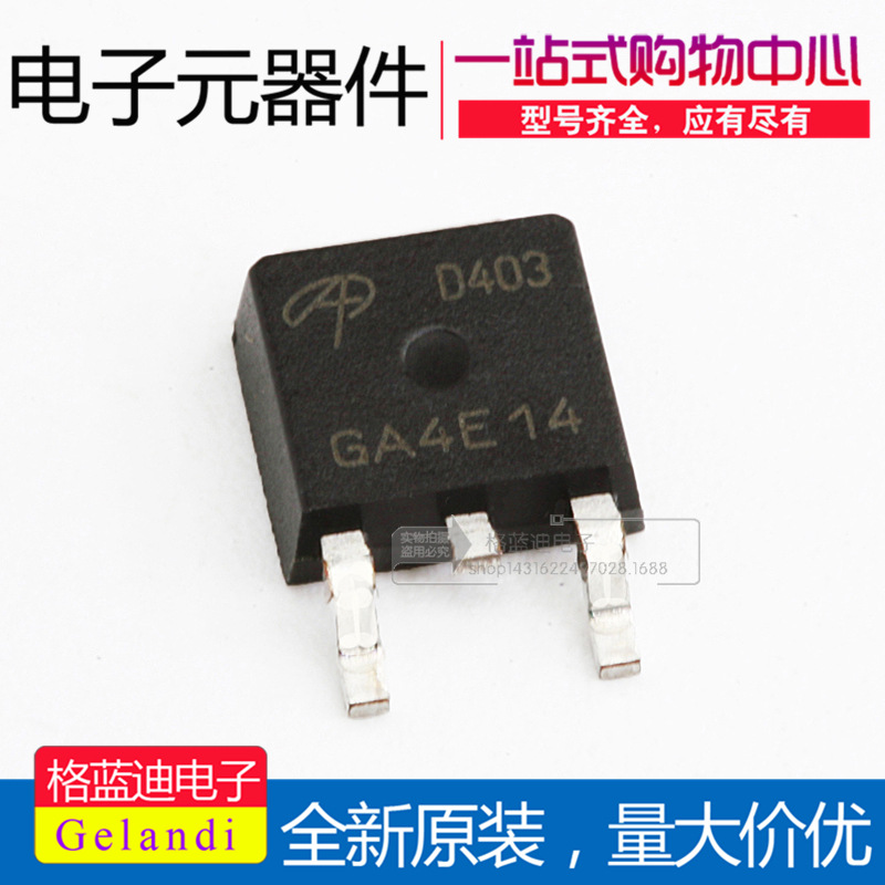 AOD403 AOS美国万代 TO-252-DPAK MOS场效应管 30V85A 全新原装