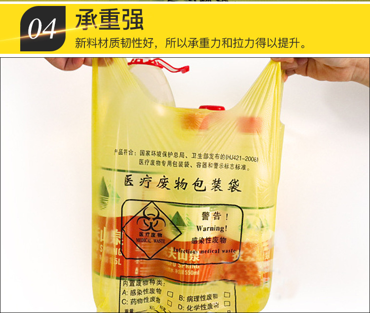 医疗专用垃圾袋-副本_09