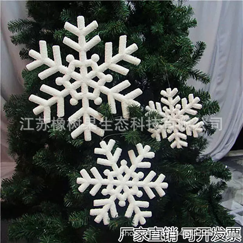 圣诞饰品挂件 婚礼婚庆场景橱窗布置 泡沫圆管雪花冰雪奇缘效果