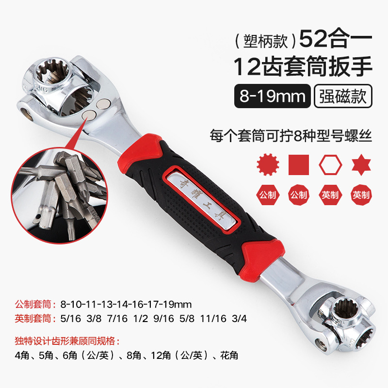 52-in-one 마그네틱 고무 손잡이