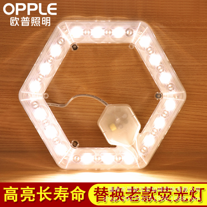 Op lighting led Ceiling lamp reform Light board circular Energy-saving lamp beads bulb Loop H Tube Light Bar Patch module