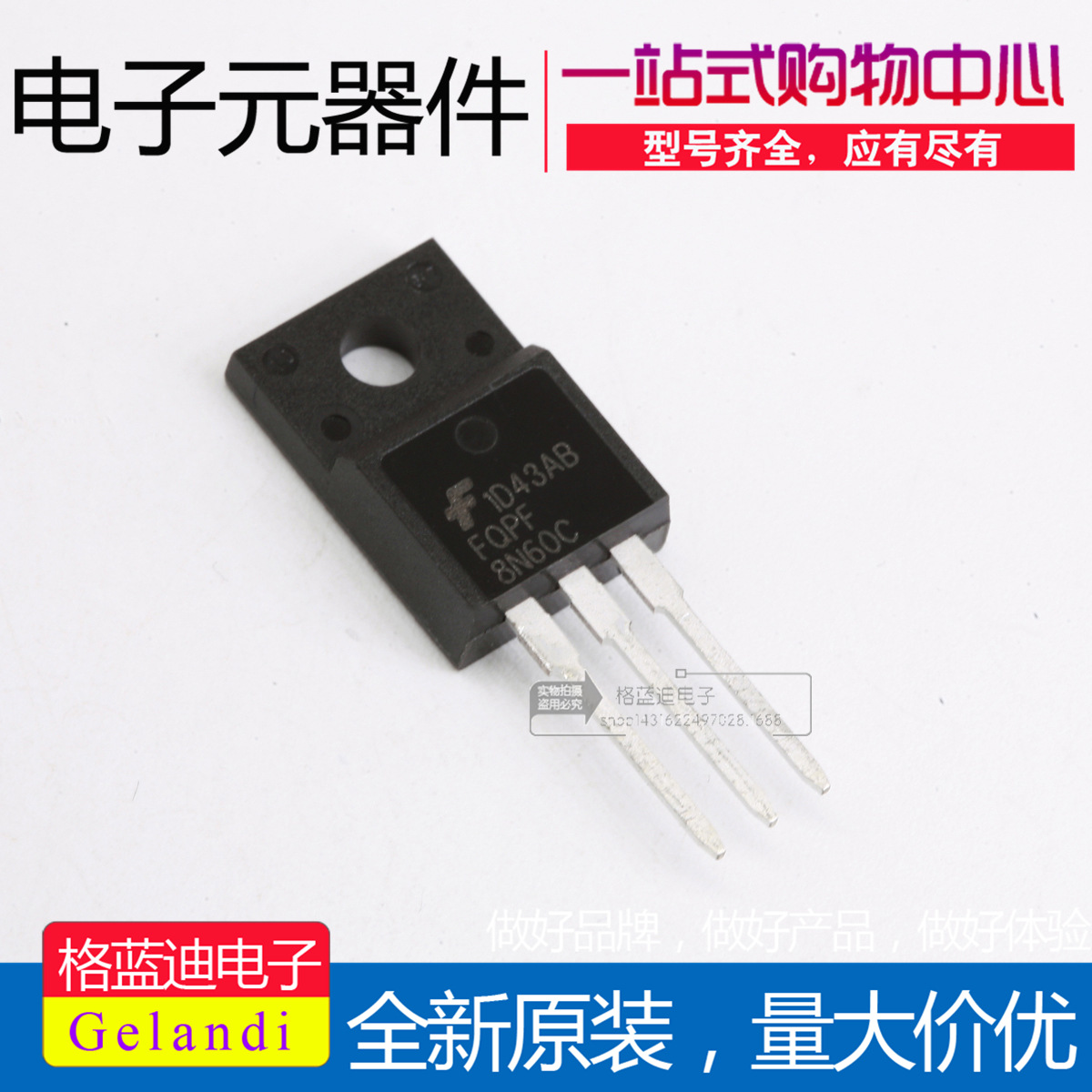现货 FQPF8N60C 仙童 TO-220 MOS场效应管 8A600V 全新进口原装