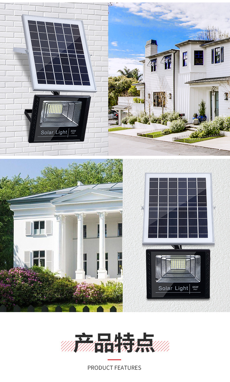 太阳能投光灯_05(1)