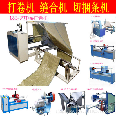 183 Economic type fully automatic Subtense Twill Batching machine Cloth inspecting machine intelligence Border Cloth