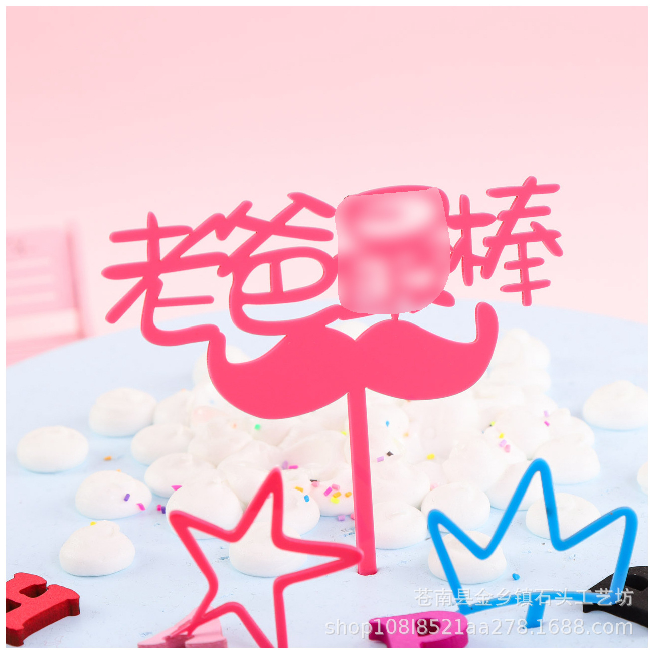 蛋糕装饰 闪粉黑色胡子帽子蝴蝶结生日派对甜品台用品 蛋糕插件-阿里巴巴