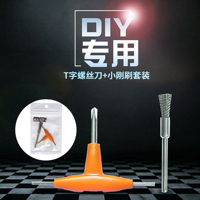 跑量款組合配件十字螺絲刀組合套裝2合壹清潔小鋼刷多功能供應