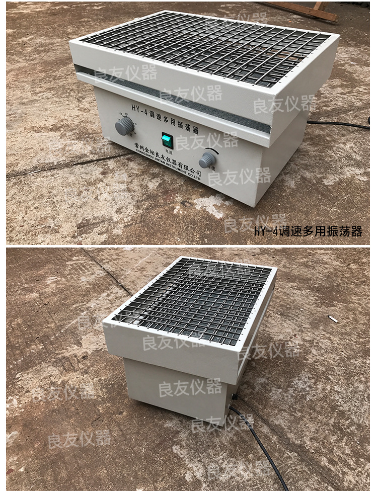 调速多用振荡器_13