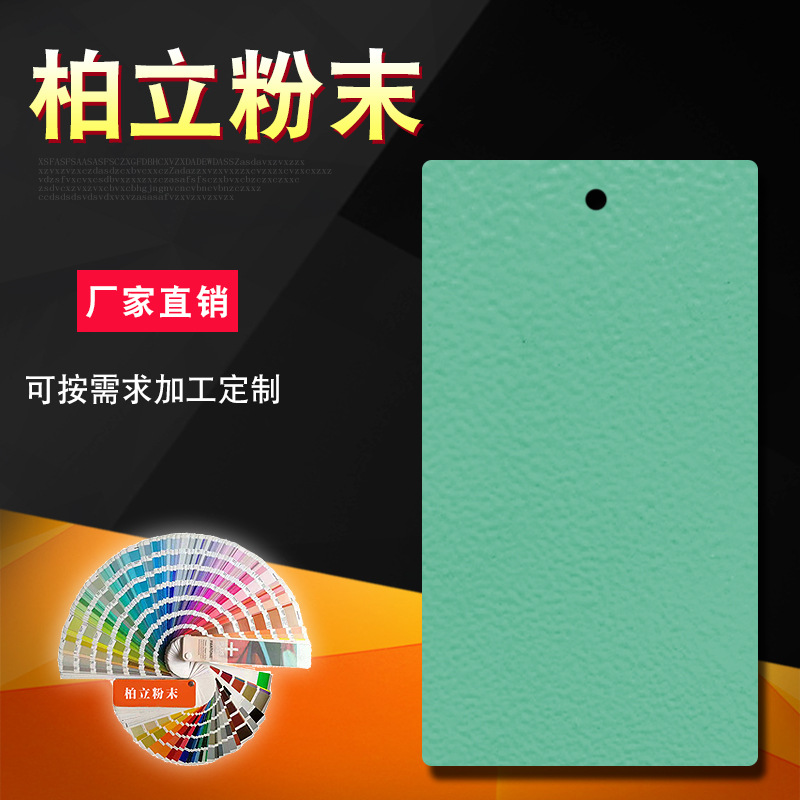 厂家供应金属花纹粉末 热固性静电喷涂粉末涂料 铝艺户内外专用