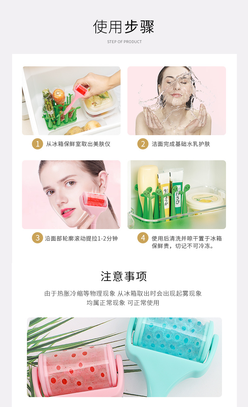 透明冰滚轮详情_08