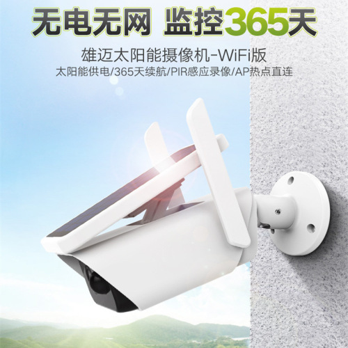 icsee Solar-powered Low-power Wireless Monitor Camera Lithium Battery High Definition WiFi Waterproof Gun Camera Xiongmai Q1