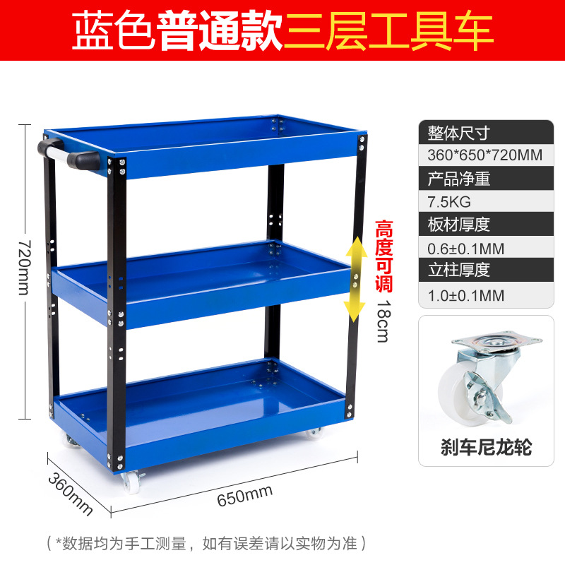 Auto reparación herramienta coche gabinete tres-capa carro multi-función piezas de repuesto gabinete de coche móvil reparación herramienta hierro rack