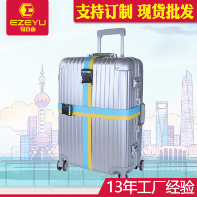 行李箱加厚打包帶壹字十字行李帶打包帶托運綁帶旅行箱捆綁帶